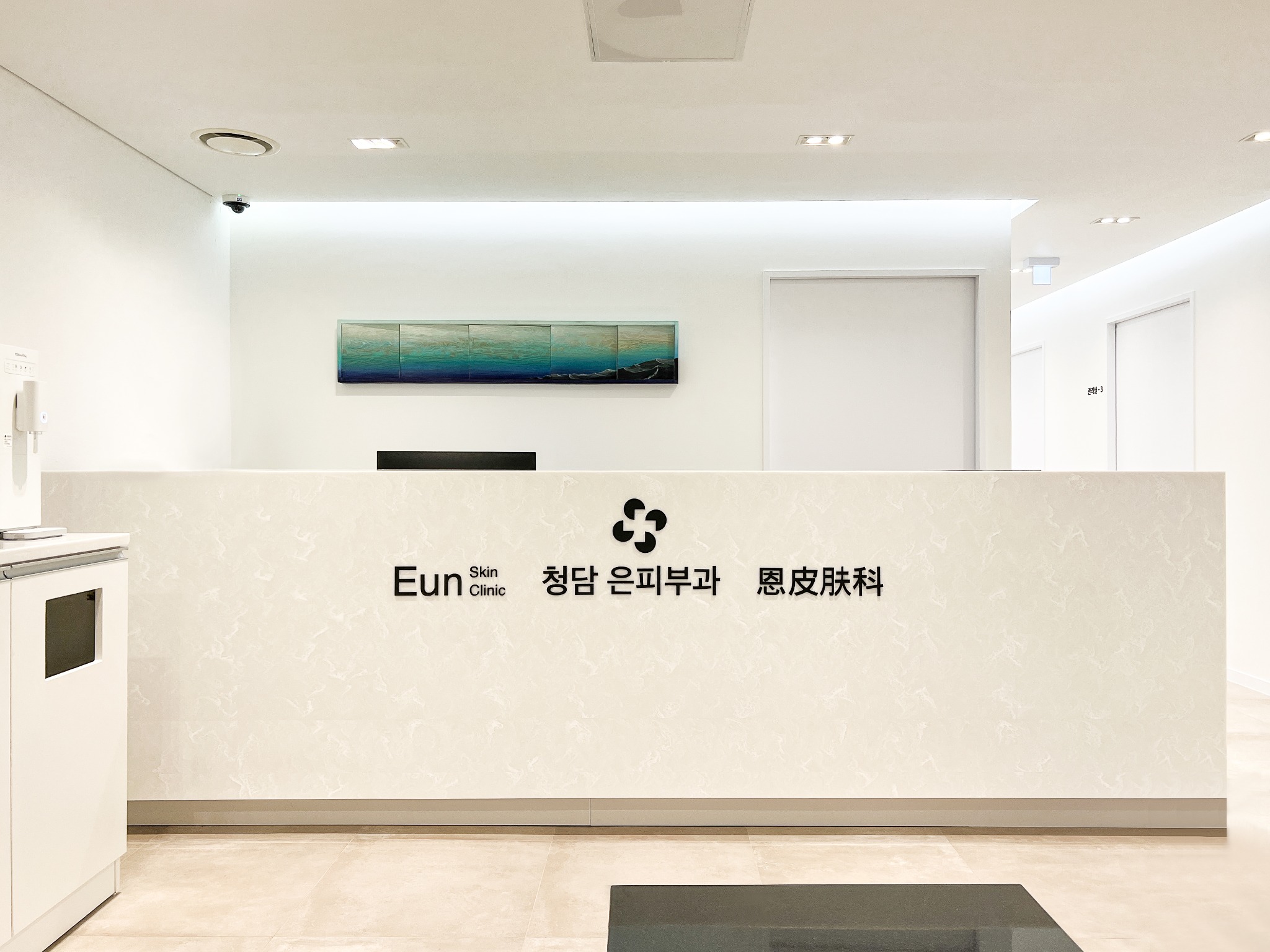 Clinic photo 2