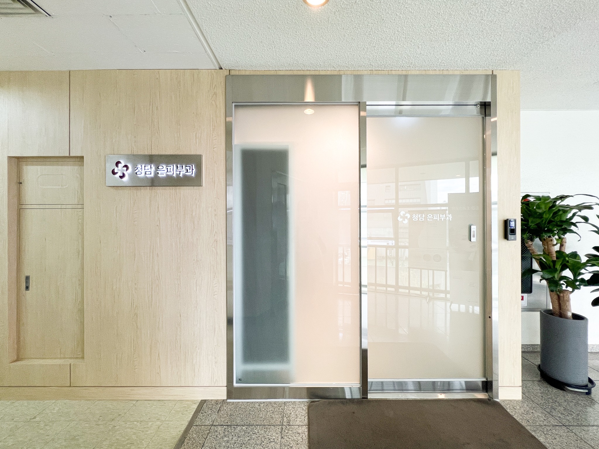 Clinic photo 5